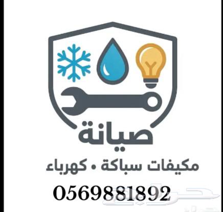 Electrical technician for installation, finishing, maintenance, and all electrical works, by the grace of God64487263395459111