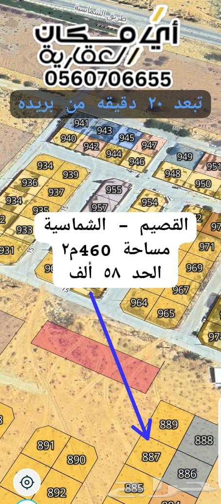 مجموعة أراضي رخيصة التفاصيل بالصور64501586080643113