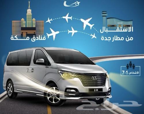 Delivery to and from Mecca, Jeddah, Taif, and Medina64501650284161110