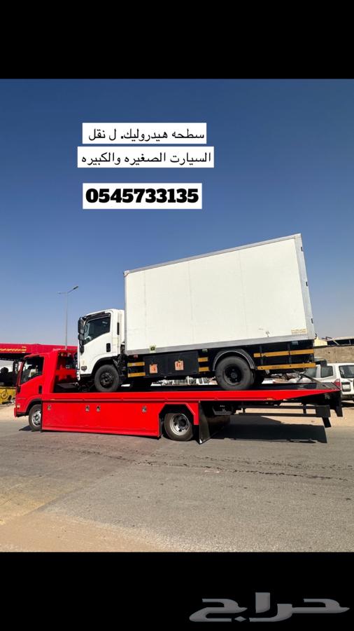 سطحة هيد روليك. شاص طويل. ل نقل السيارت الصغيره والكبيره64493705524354110