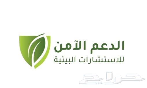 دراسة بيئية تشغيلية و انشائية - ترخيص موان - خطة ادارة بيئية64501571060483110