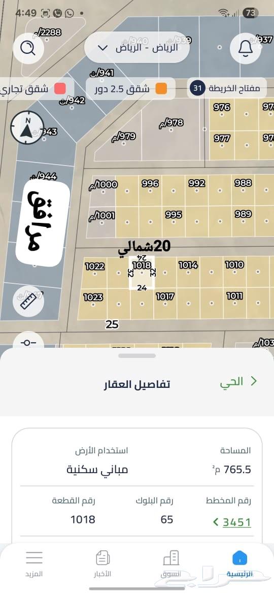 Land for sale (330) thousand, plot 3451, grants east of Riyadh64487102764931110