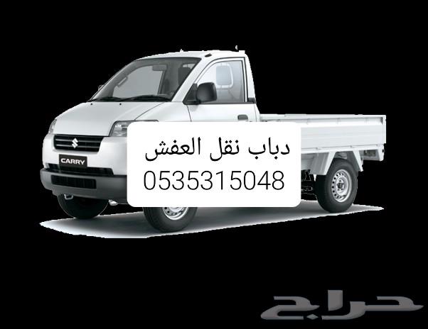 Al-Dabab for moving Al-Afwash, disassembling and assembling bedrooms and kitchens within and outside Jeddah64501698712578110