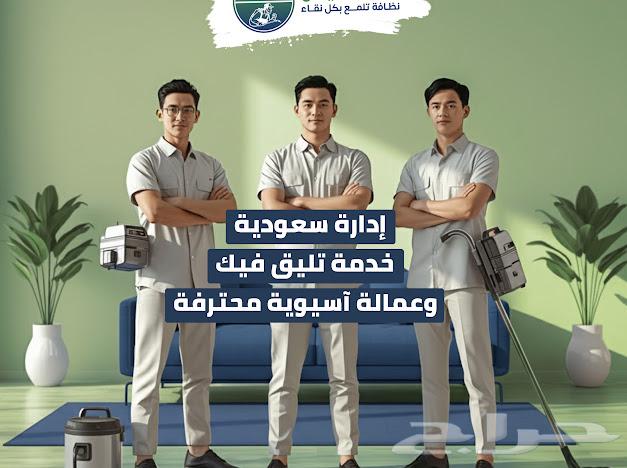 Deep cleaning sofa carpets curtains windows floors64501698888705114