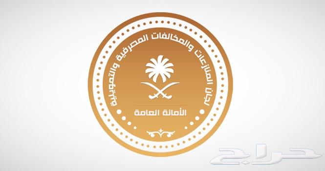 خدمات لجان المنازعات المصرفية والبنك المركزي64501523561987110