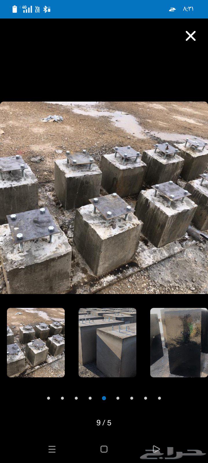 حواجز خرساني جاهز جميع المقاسات64501667900163112