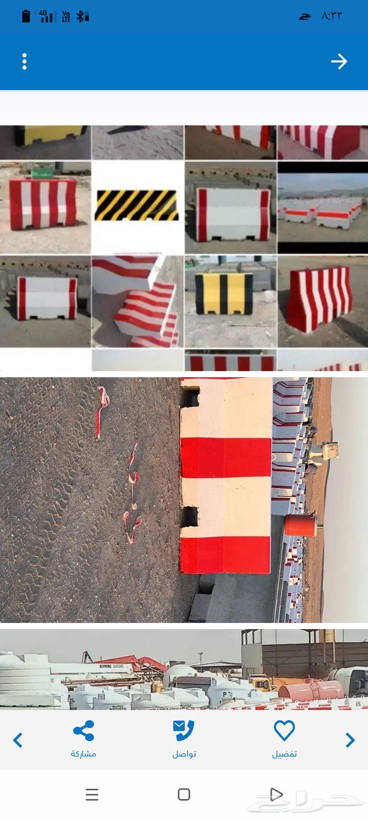 حواجز خرساني جاهز جميع المقاسات64501667900163111