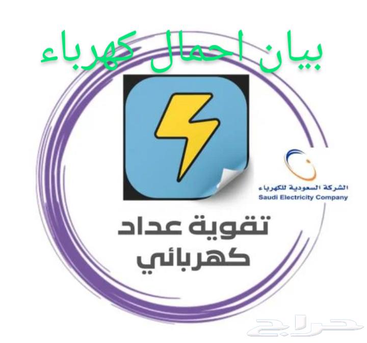 Electrical load statement for meter reinforcement and thermal insulation certificate for electricity64501715438977110