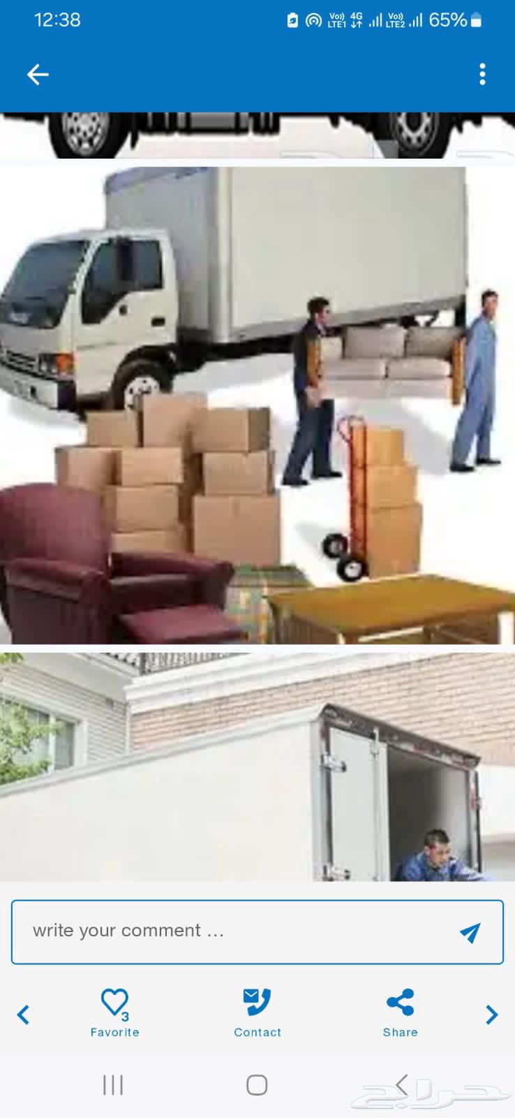 نقل عفش الخبر دمام64501667683075110