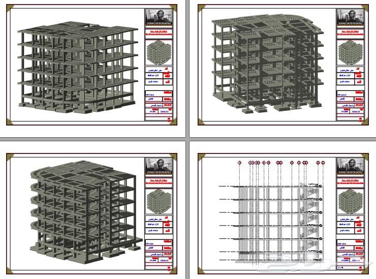 Civil Engineer (Design - Supervision - Quantity Surveying)64501523968385111