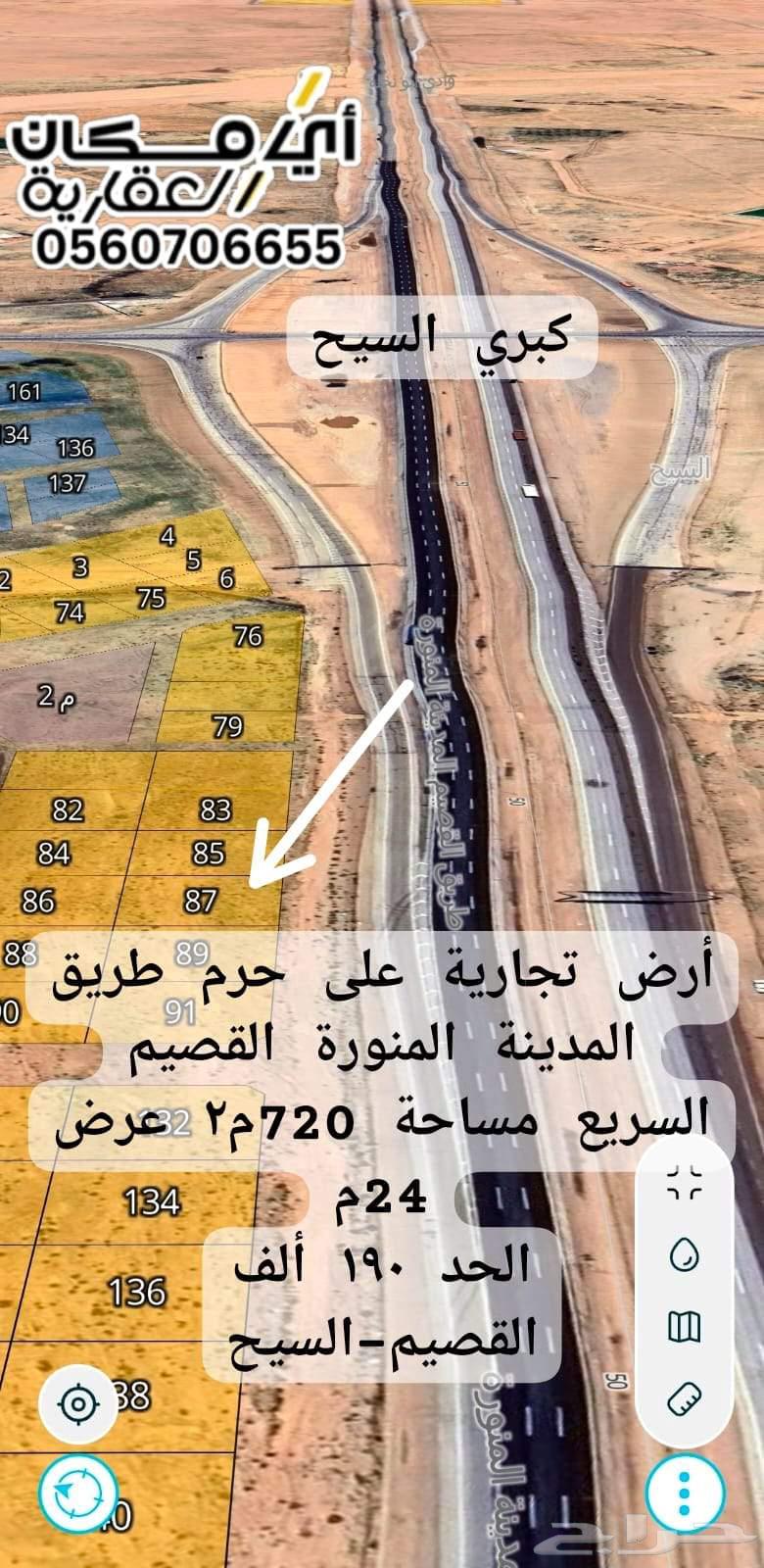 مجموعة أراضي رخيصة التفاصيل بالصور64501586080643114