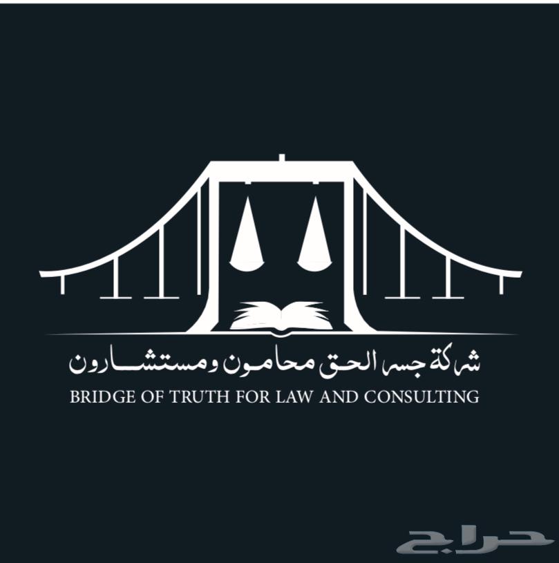 محامي مرخص من وزارة العدل64493675036418110