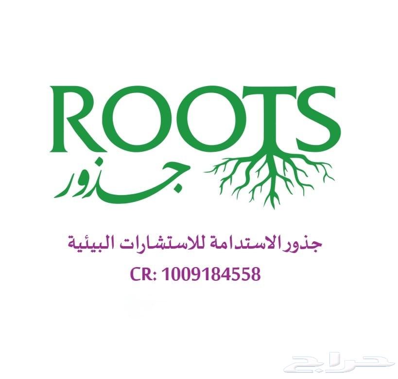 رخص تصاريح ترخيص تصريح تراخيص ( بيئي موان صناعي زراعي )64501538976513110