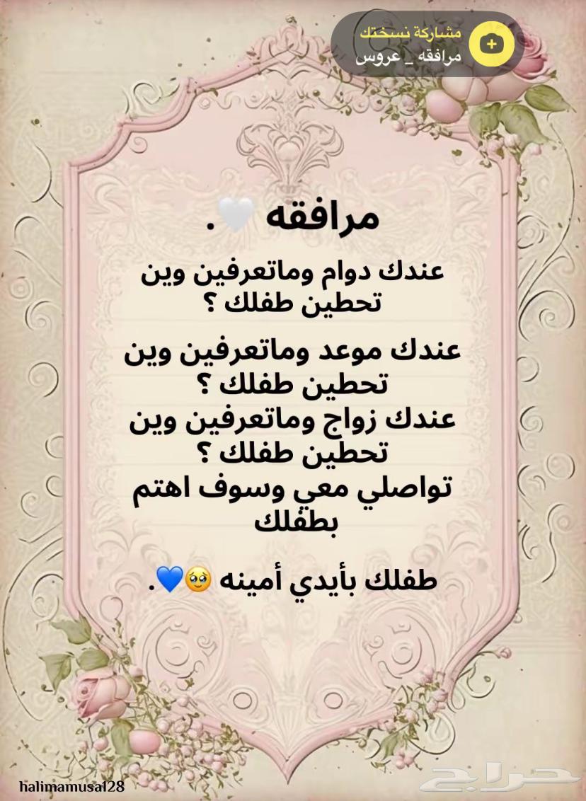 Children's accompaniment64501700713217110