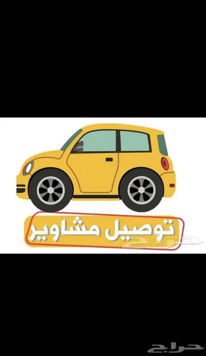 Delivery of errands64493752993666110