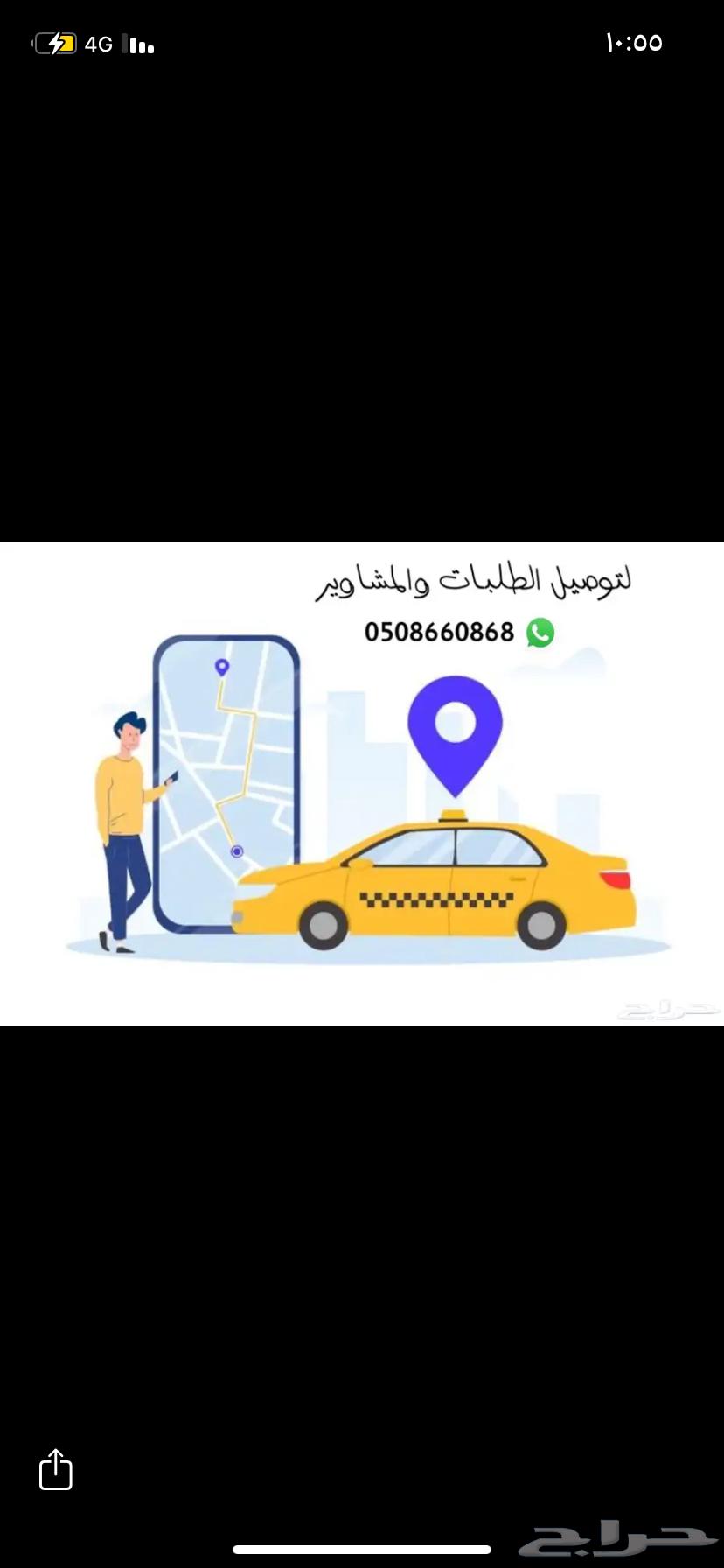 Delivery of orders in Al-Wajh and its surroundings64501715070083110