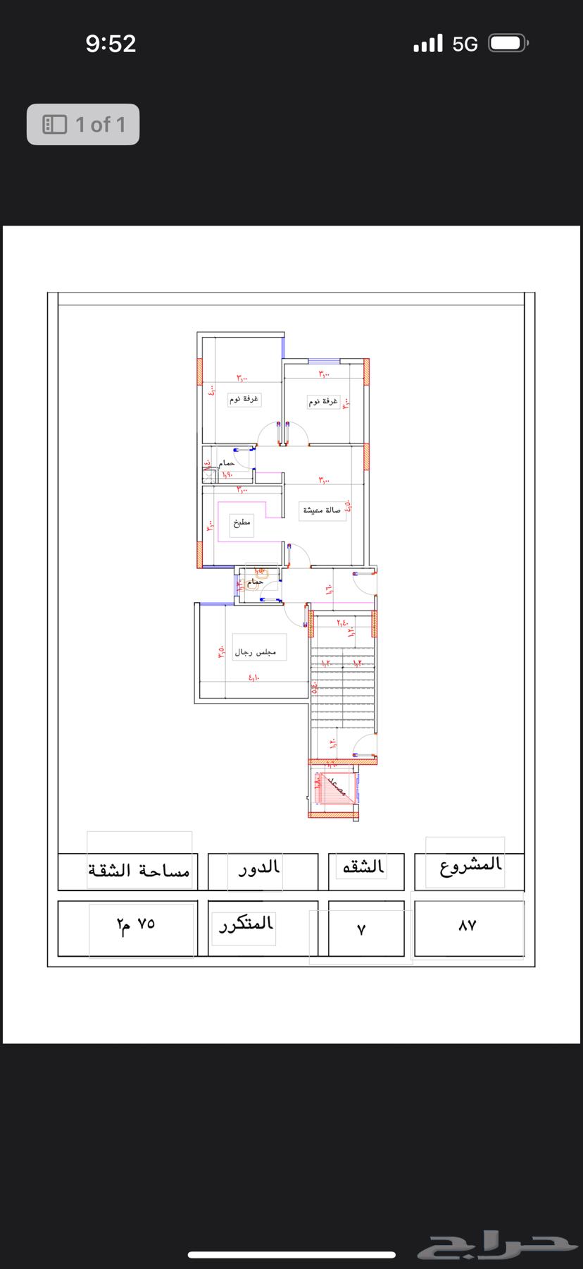 استثمر وتملك شقق ف بطحاء قريش مكه قرب كدي ب 270 الف ع دفعتين64501506779265113