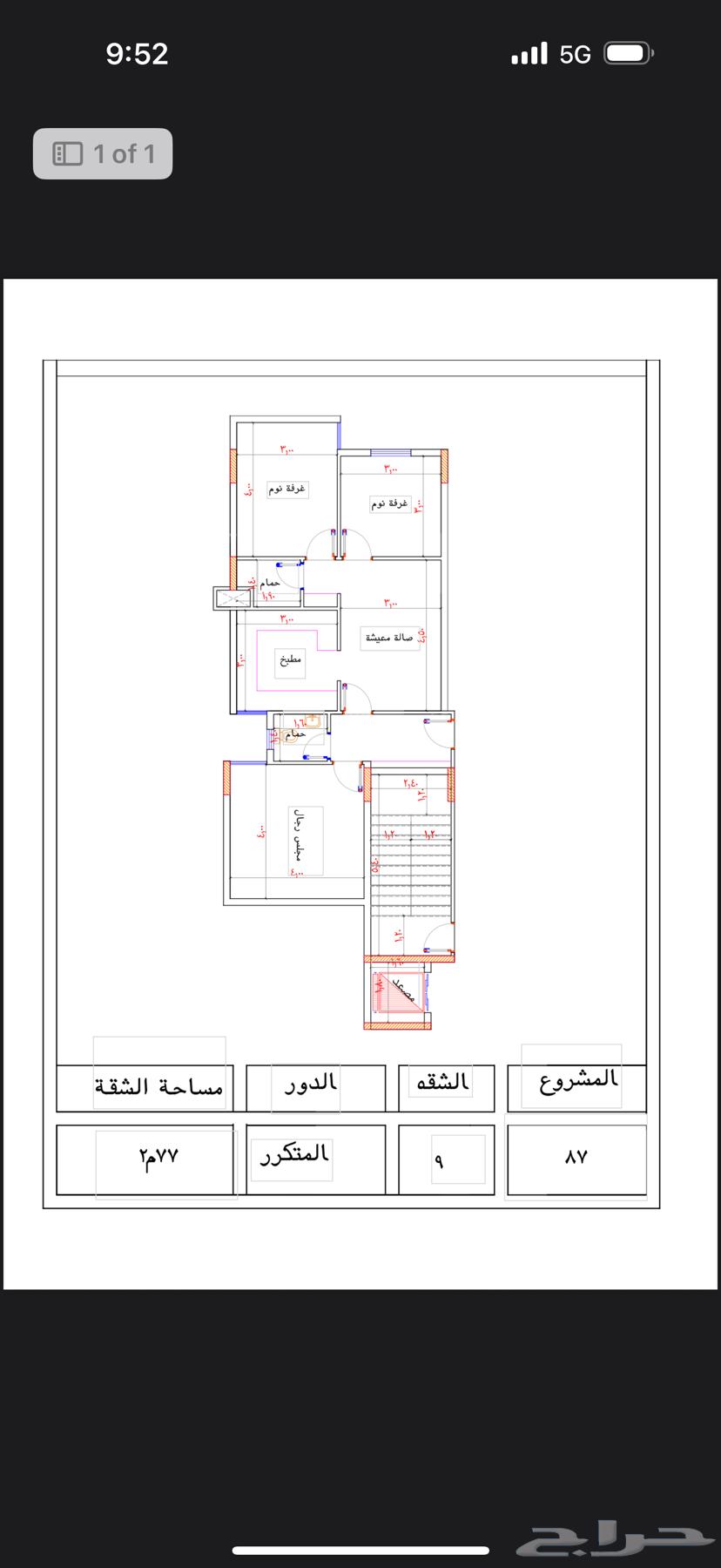 استثمر وتملك شقق ف بطحاء قريش مكه قرب كدي ب 270 الف ع دفعتين64501506779265111