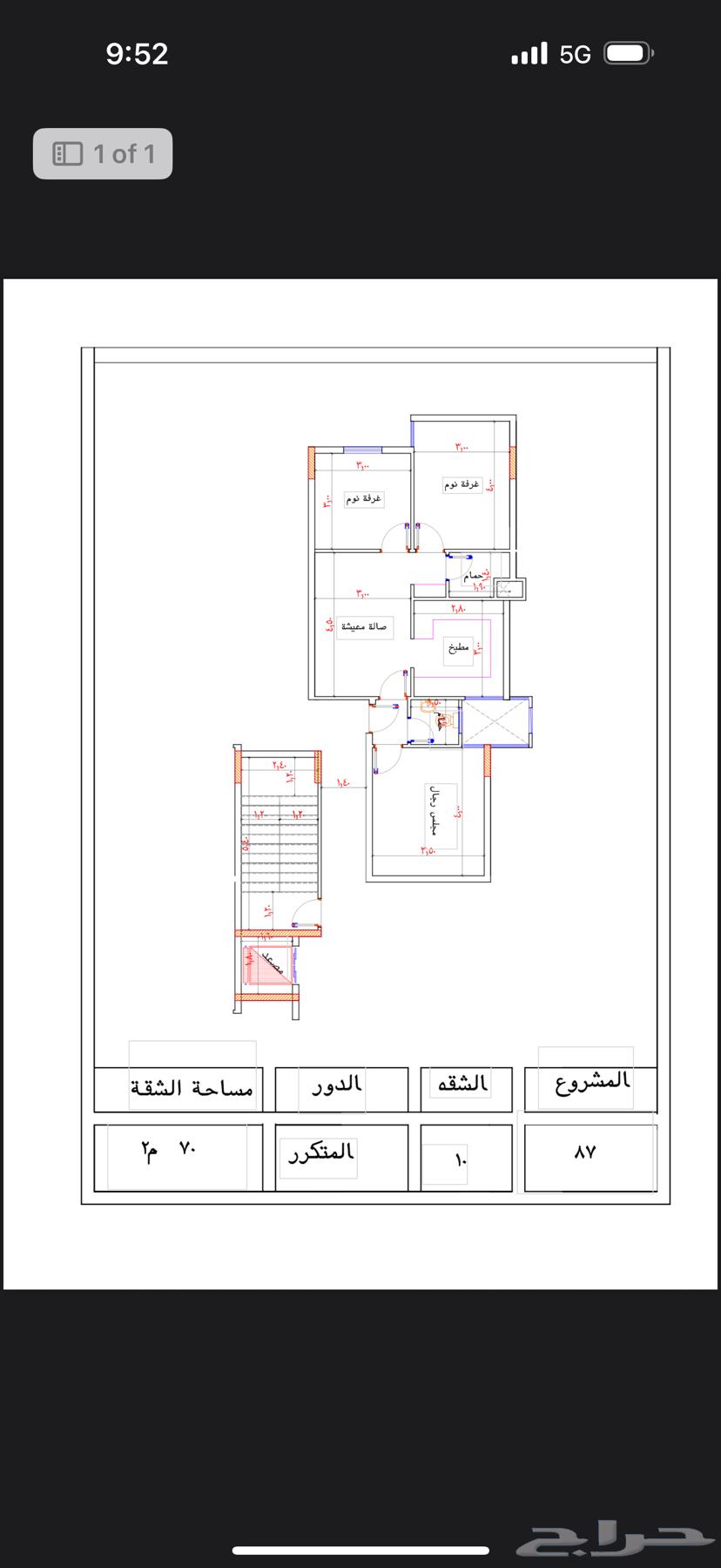 استثمر وتملك شقق ف بطحاء قريش مكه قرب كدي ب 270 الف ع دفعتين64501506779265112