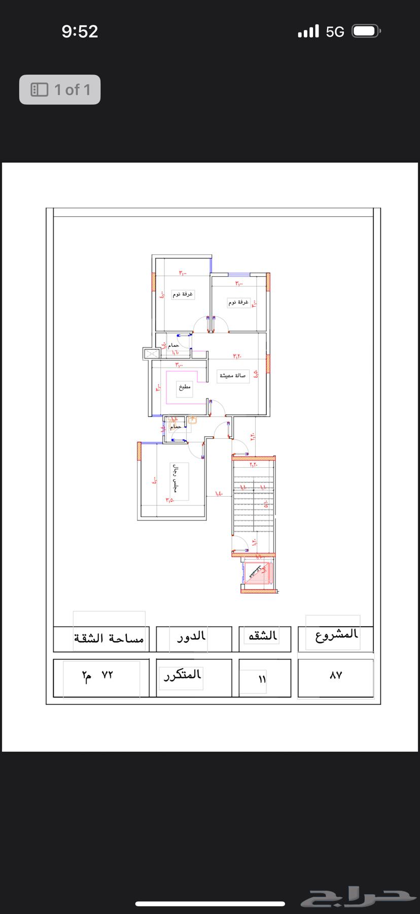استثمر وتملك شقق ف بطحاء قريش مكه قرب كدي ب 270 الف ع دفعتين64501506779265110