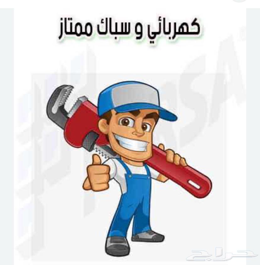 سباك كهرباىي متنقل في بحره64492080622849110