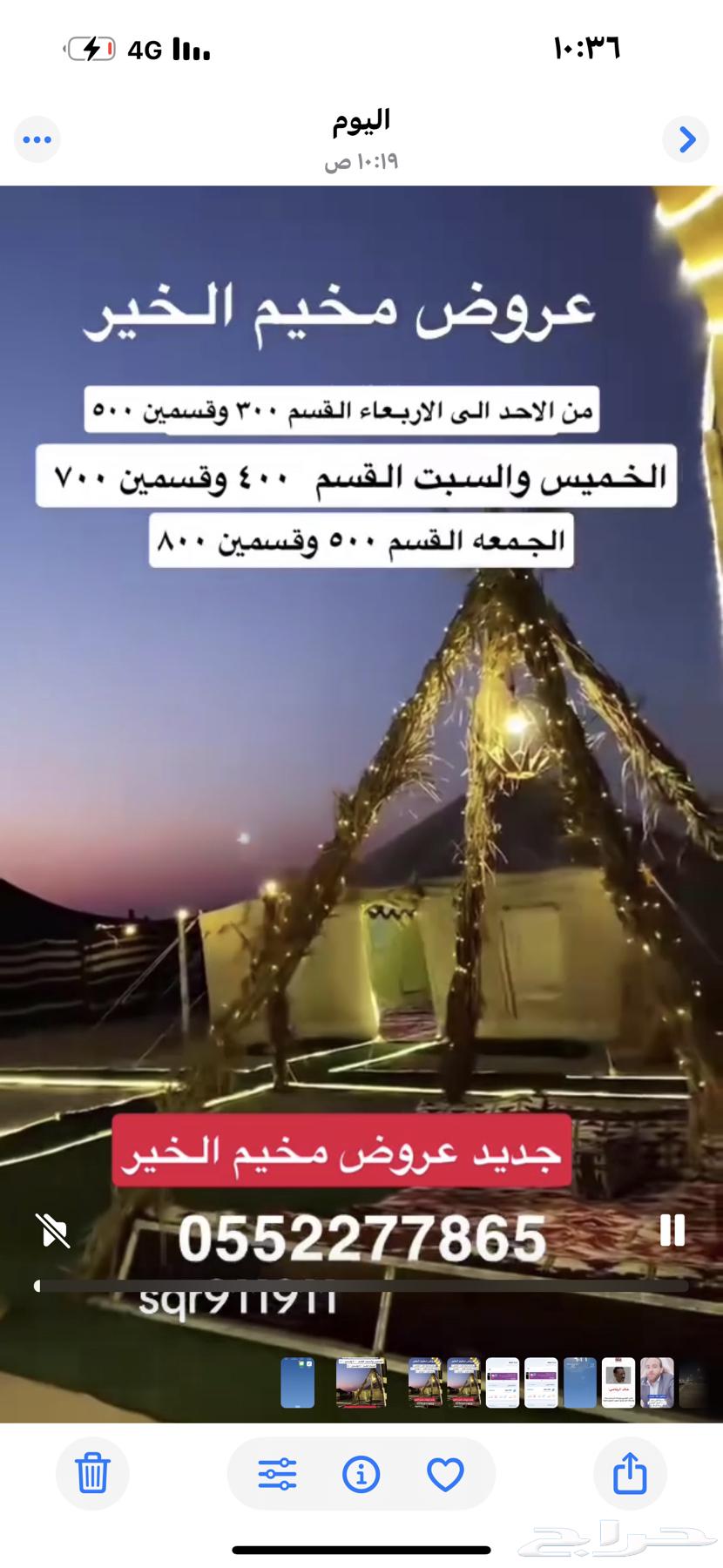 مخيم للايجار عرض خاص بالعطله تلحق ماتلحق64493658794755112