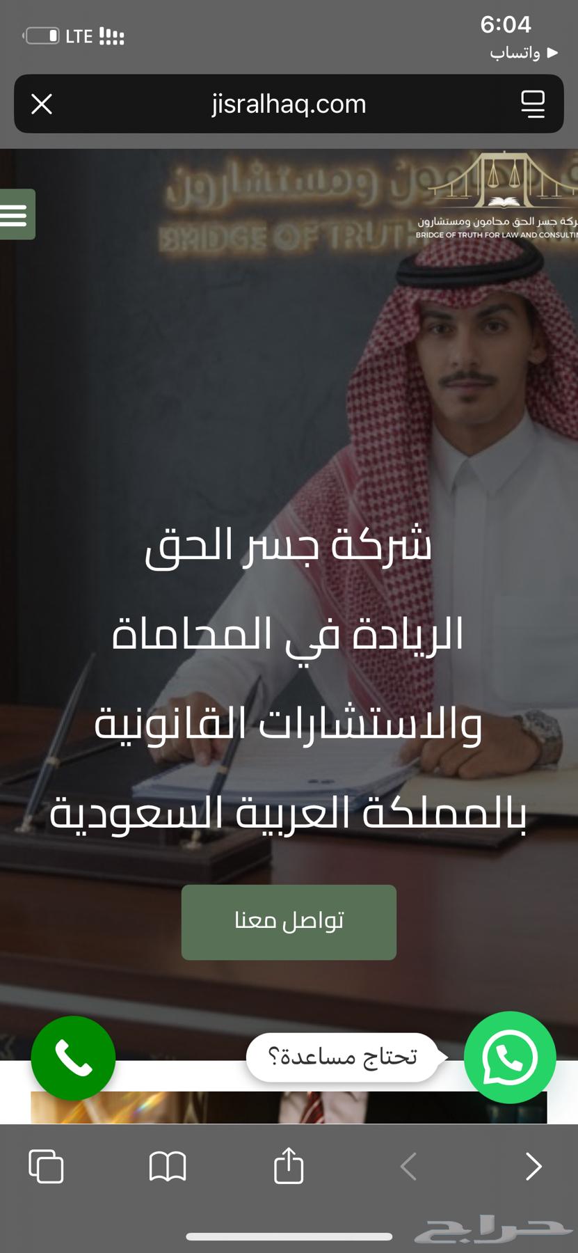 محامي مرخص من وزارة العدل64493675036418111