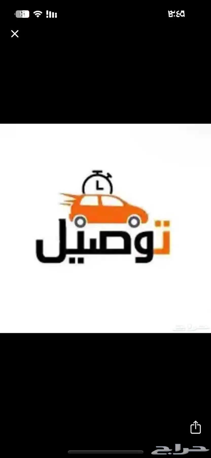 Delivery from Yanbu to Tabuk64487263502977110