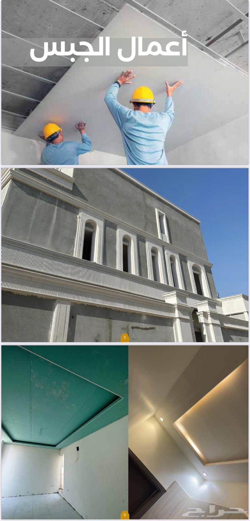 Execution of all gypsum, painting, carpentry, and aluminum works64493660321027112