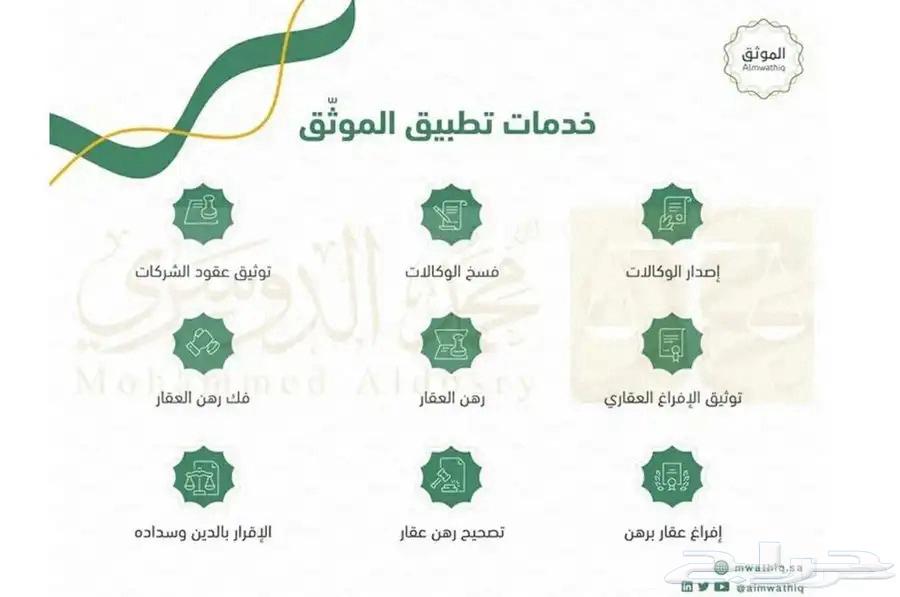 موثق ومسجل عيني للعقار معتمد64501523627393110