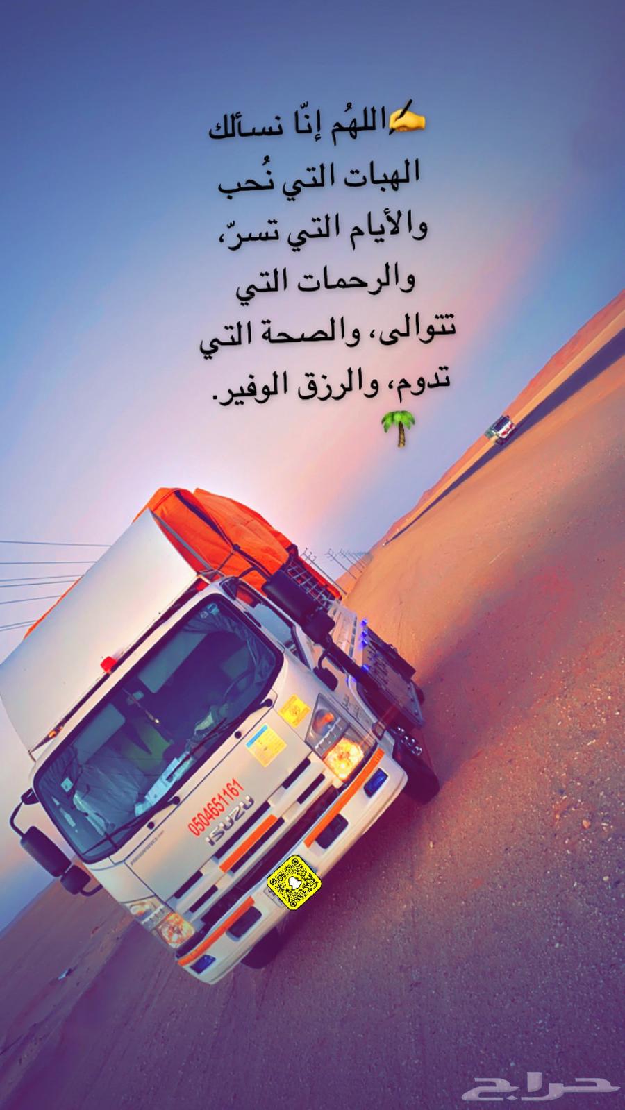Furniture transportation from Khamis Mushait, Abha, and surrounding areas to Jeddah, Jizan, and Riyadh64501715333377112