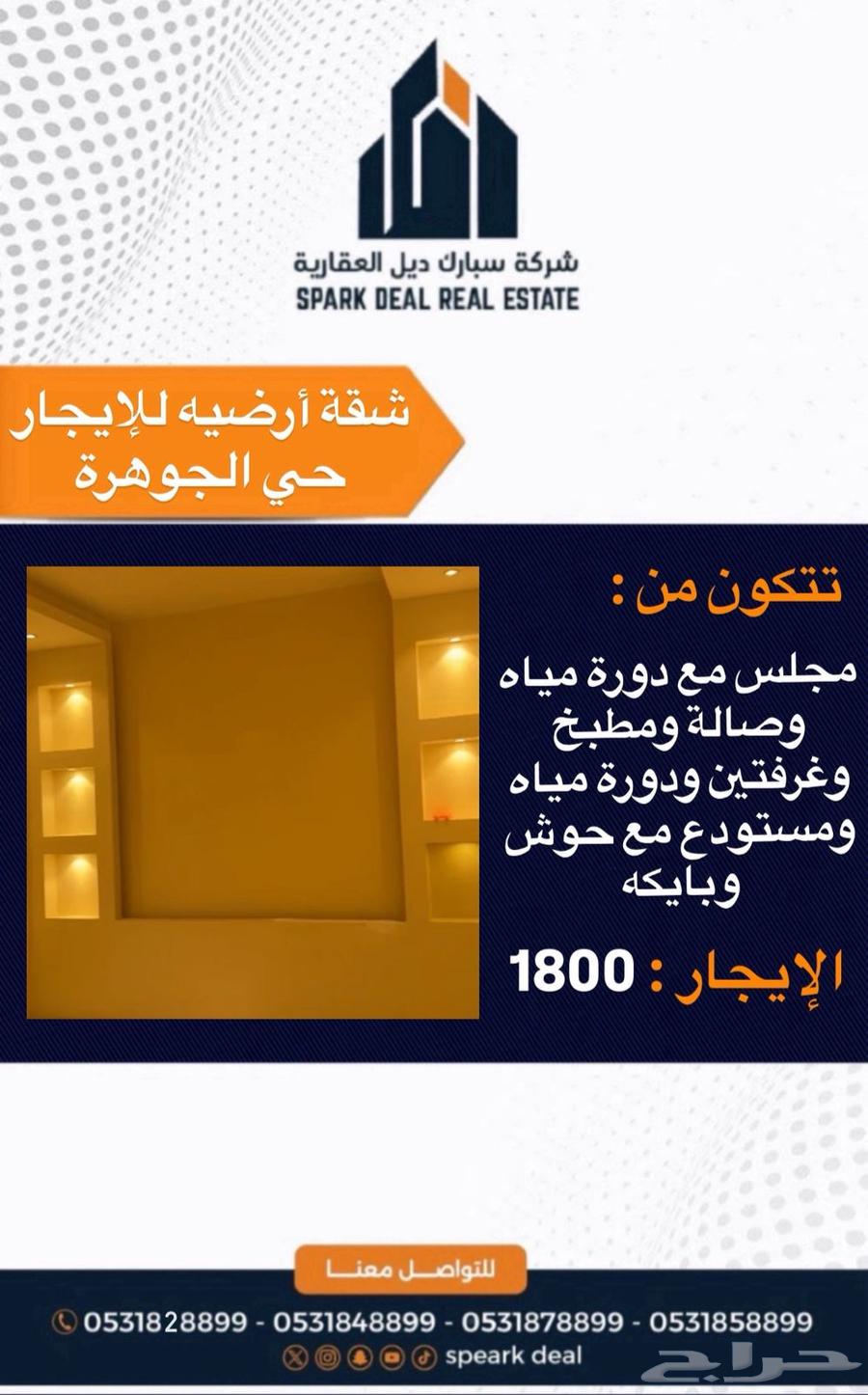 المباركية - الخالدية - الجوهره - المروج - الروضة - المنصوري64593558648962112