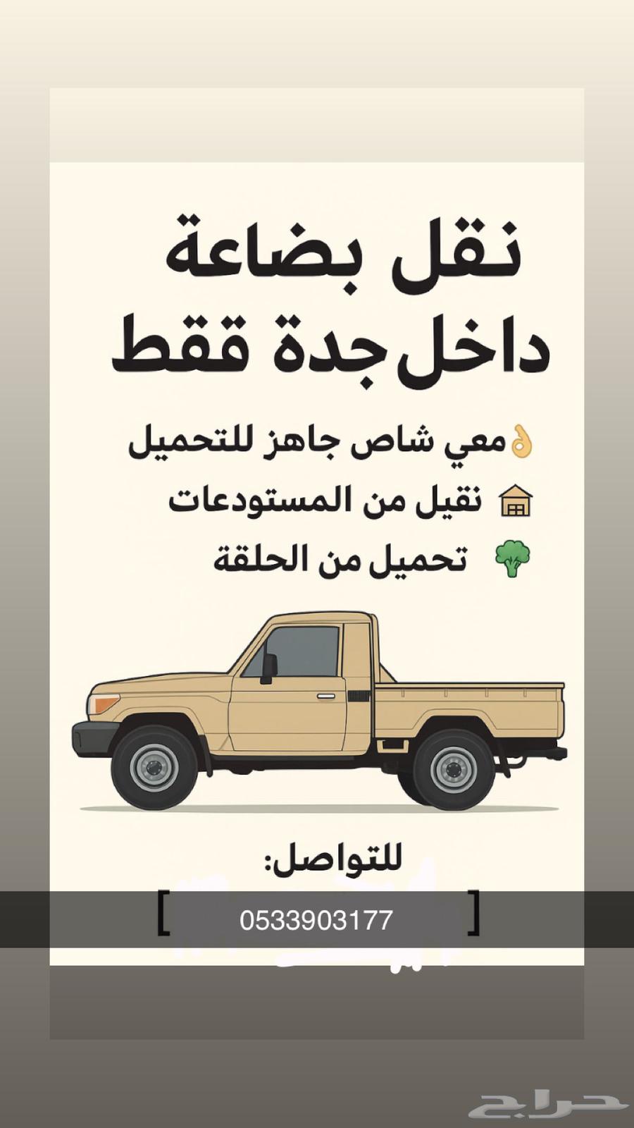 نقل عفش-شاص نيسان201664501731238018110