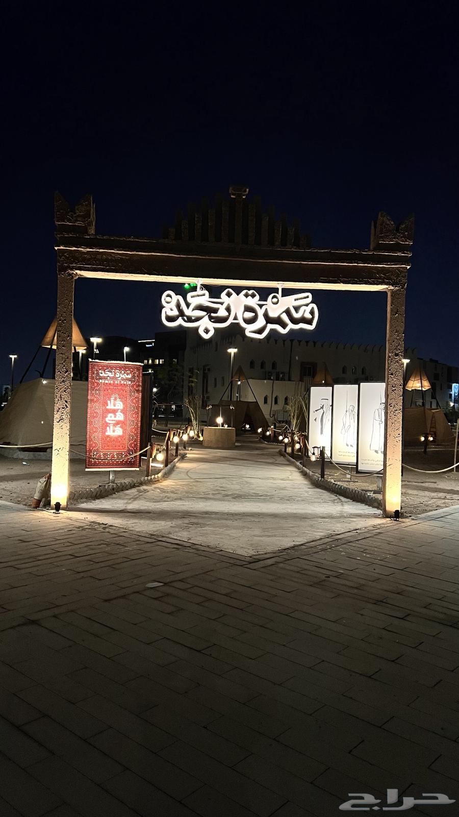 بدء الحجوزات فعالية شتوية في مدينة جدة64612773273347110