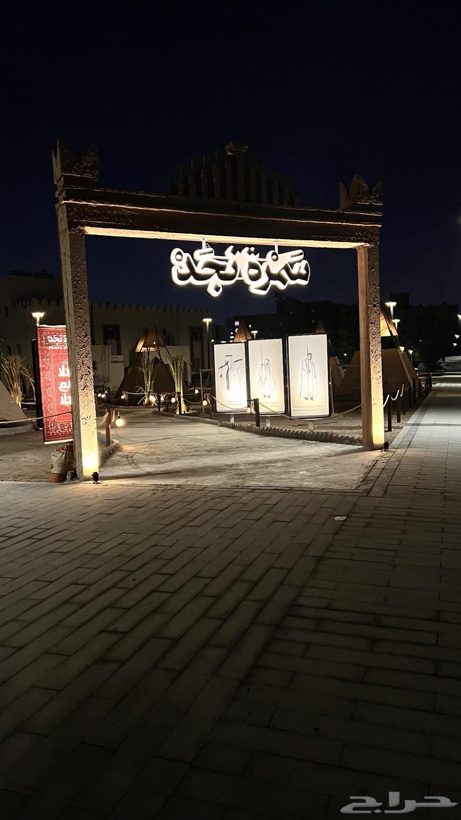 بدء الحجوزات فعالية شتوية في مدينة جدة64612773273347111