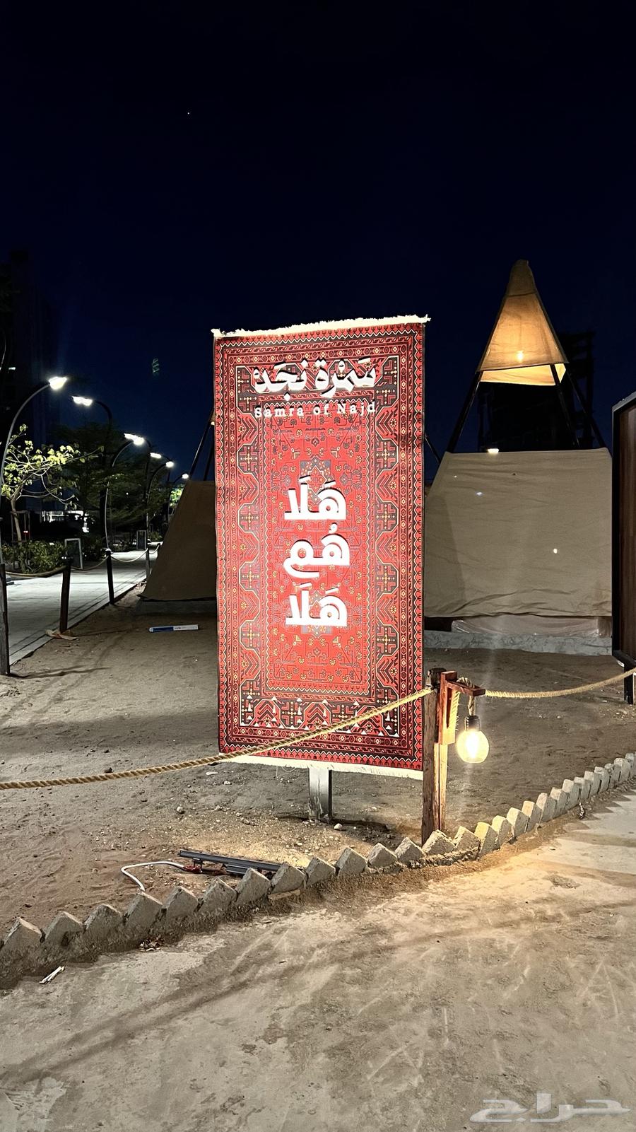 بدء الحجوزات فعالية شتوية في مدينة جدة64612773273347112