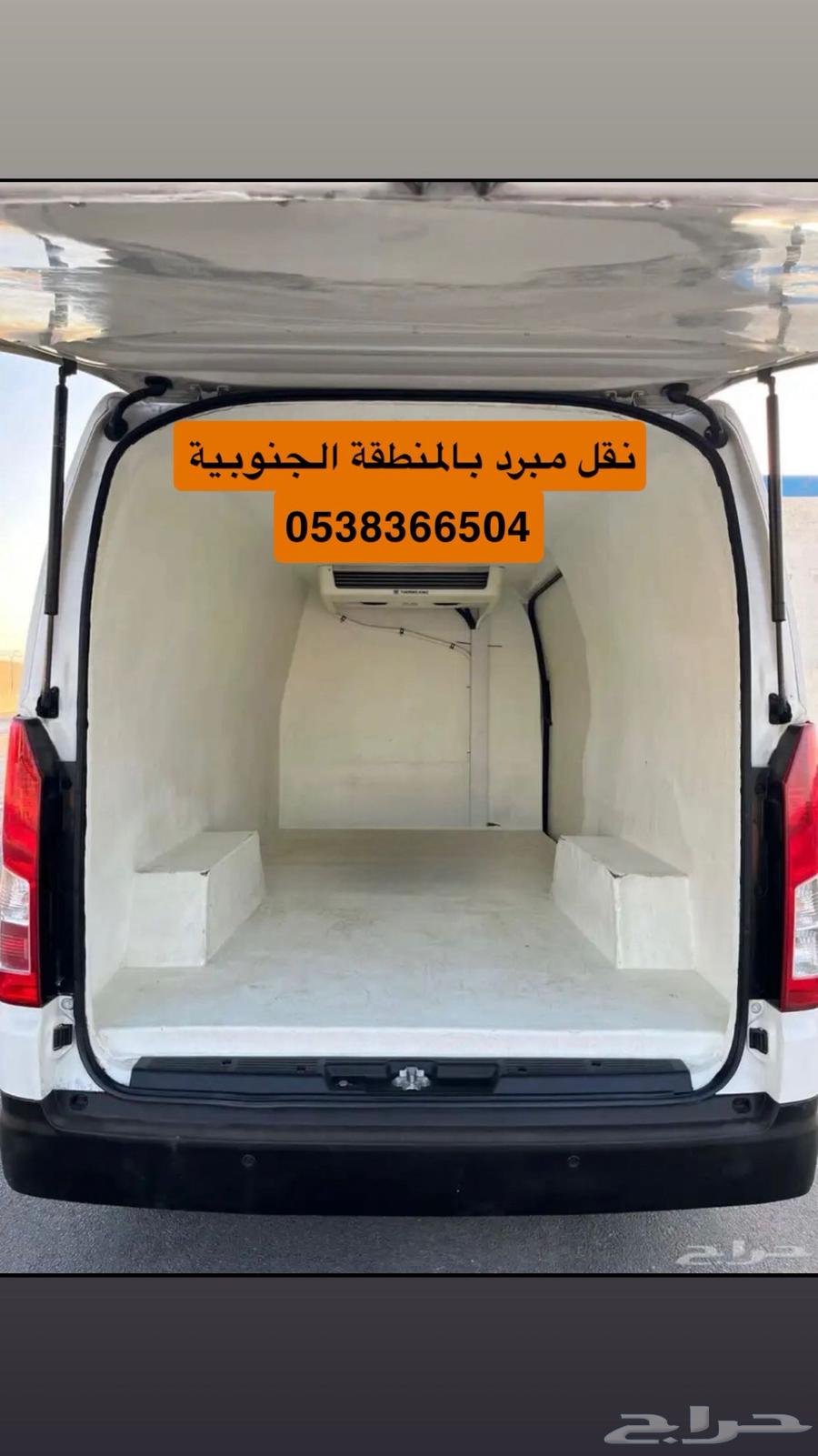 نقل مبرد توصيل64506411840387110