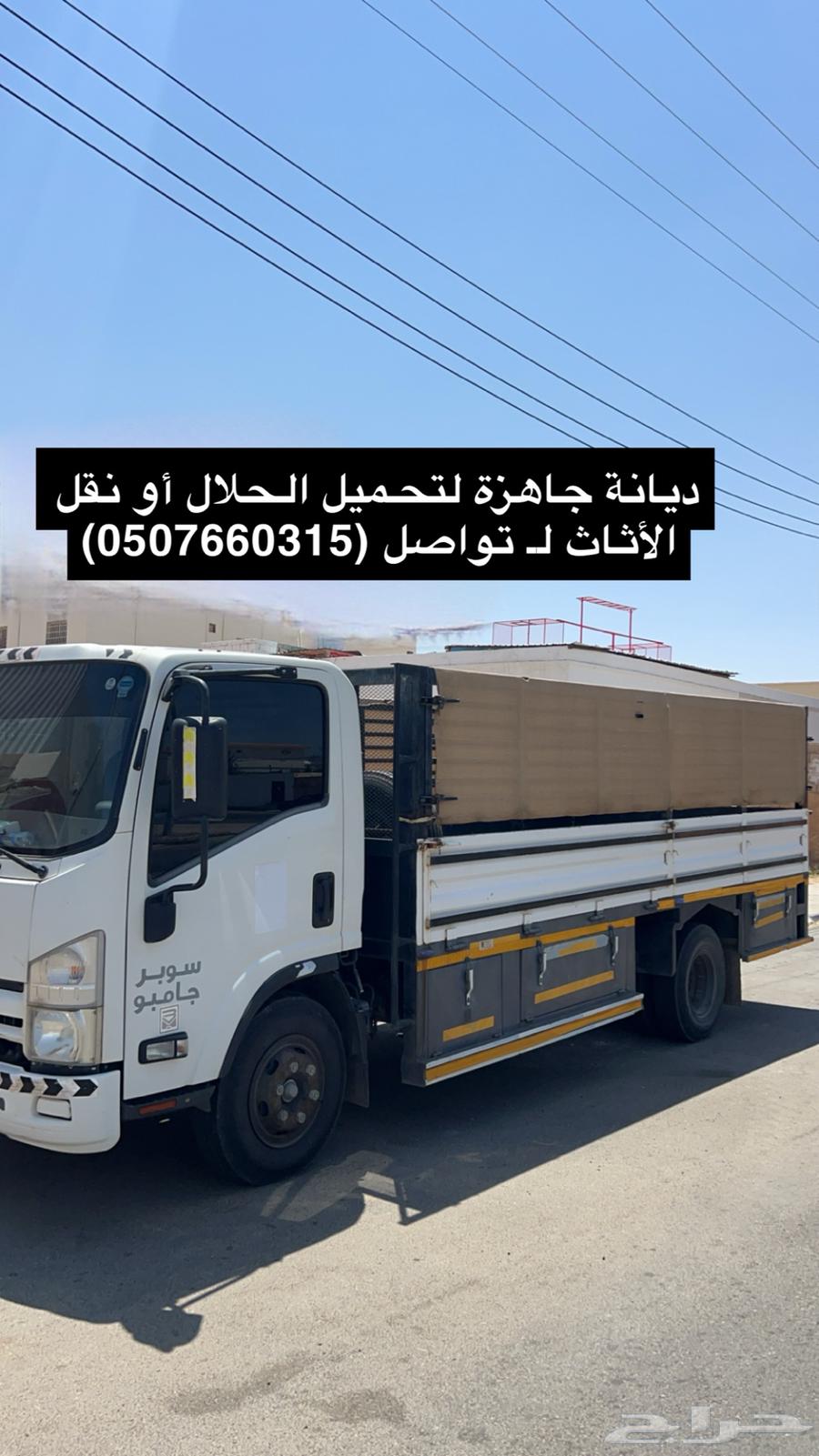 ديانه جاهز للمشاوير64513557959427110