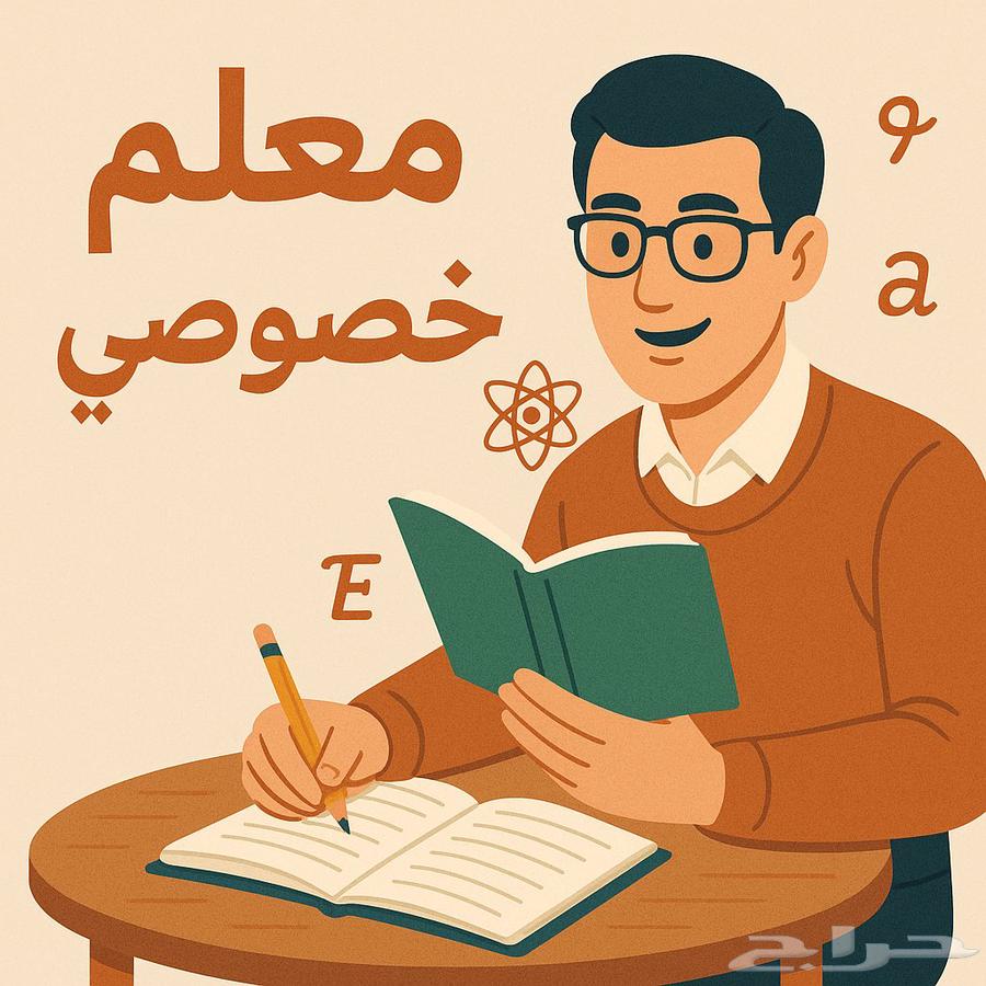 Private tutor for university science subjects64506330333442110