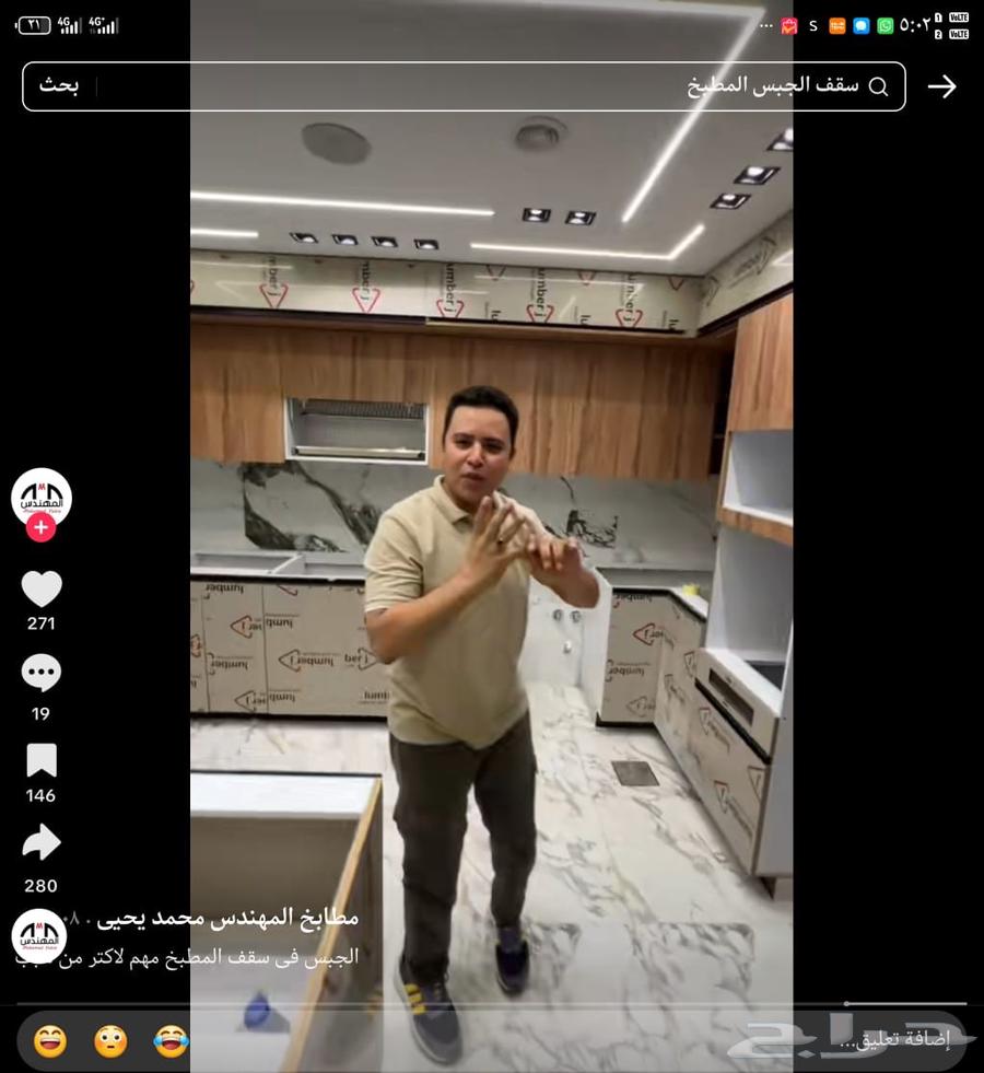 معلم جبس بورد  ا ستاني64506491446402113