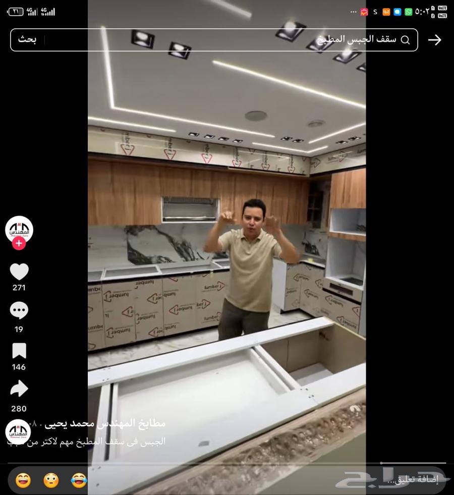 معلم جبس بورد  ا ستاني64506491446402114