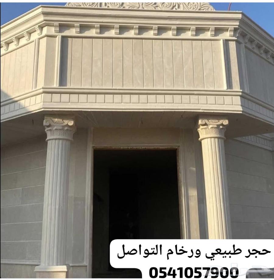 حجر طبيعي ورخام توريد وتركيب64506379482243114