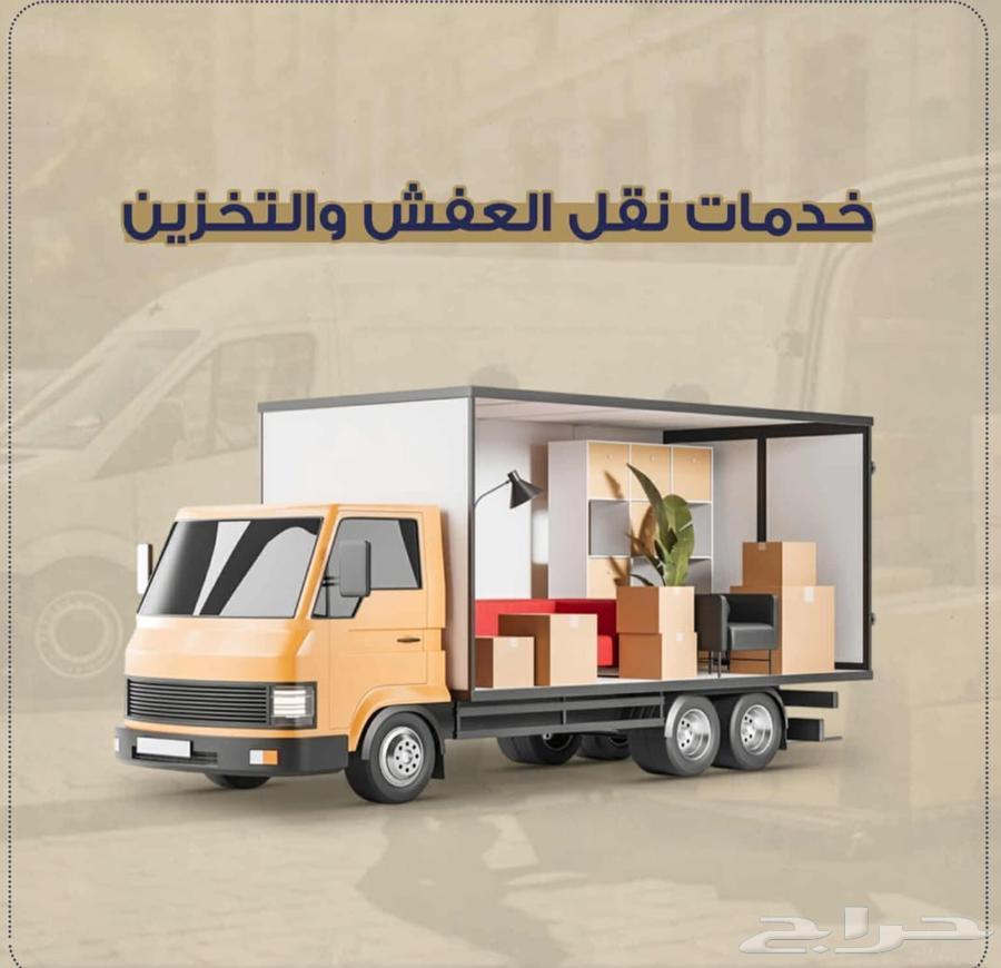 شركه المتميزين لنقل العفش بجده مع الفك والتركيب والتغليف64506459355651110