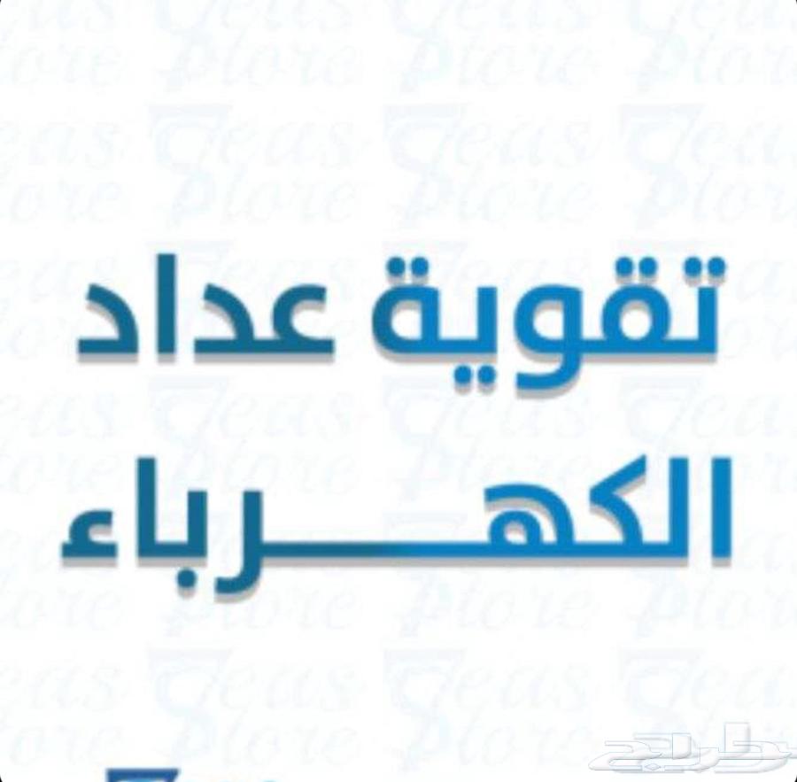 بيان أحمال كهرباء64506428326401110