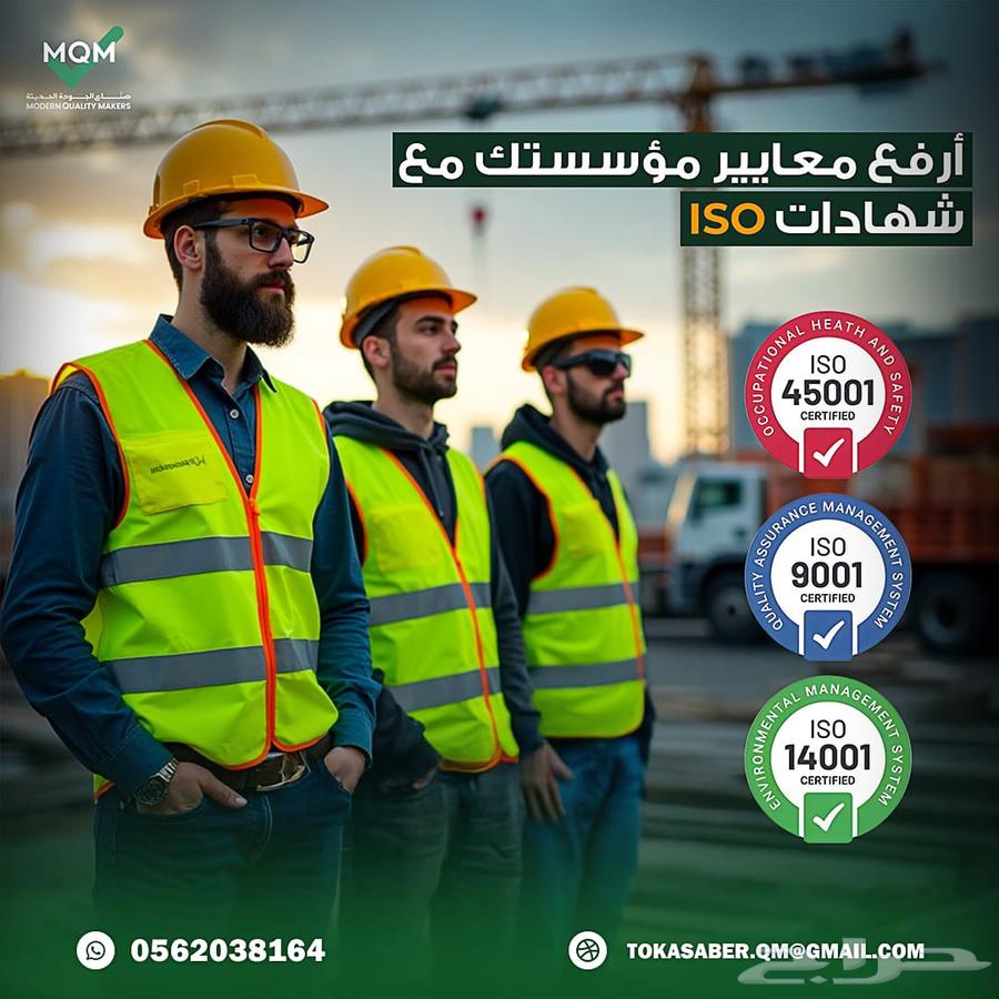 ISO Certificates64506282060546110