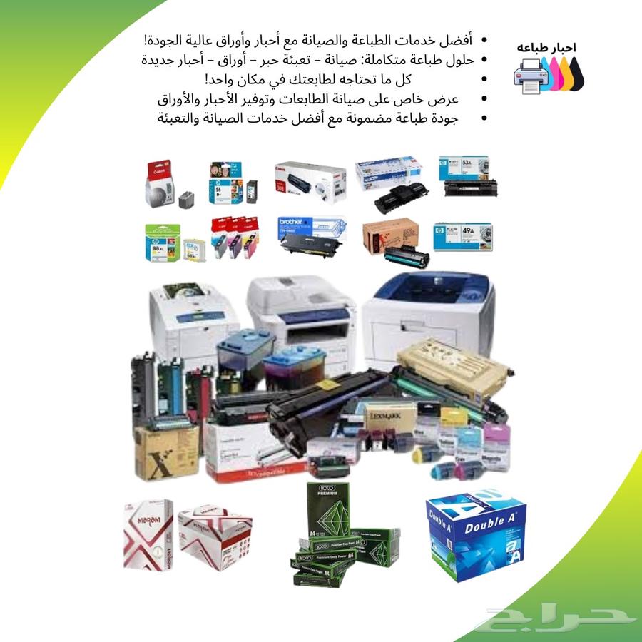 Printer maintenance, ink refilling, new inks, and printing paper64506330584833110