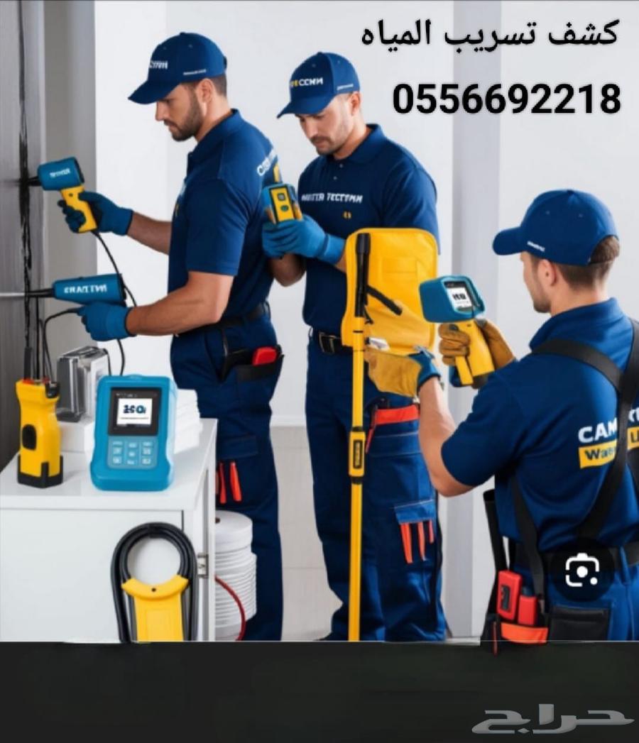 Water Leak Detection and All Types of Insulation Company64506476041218110