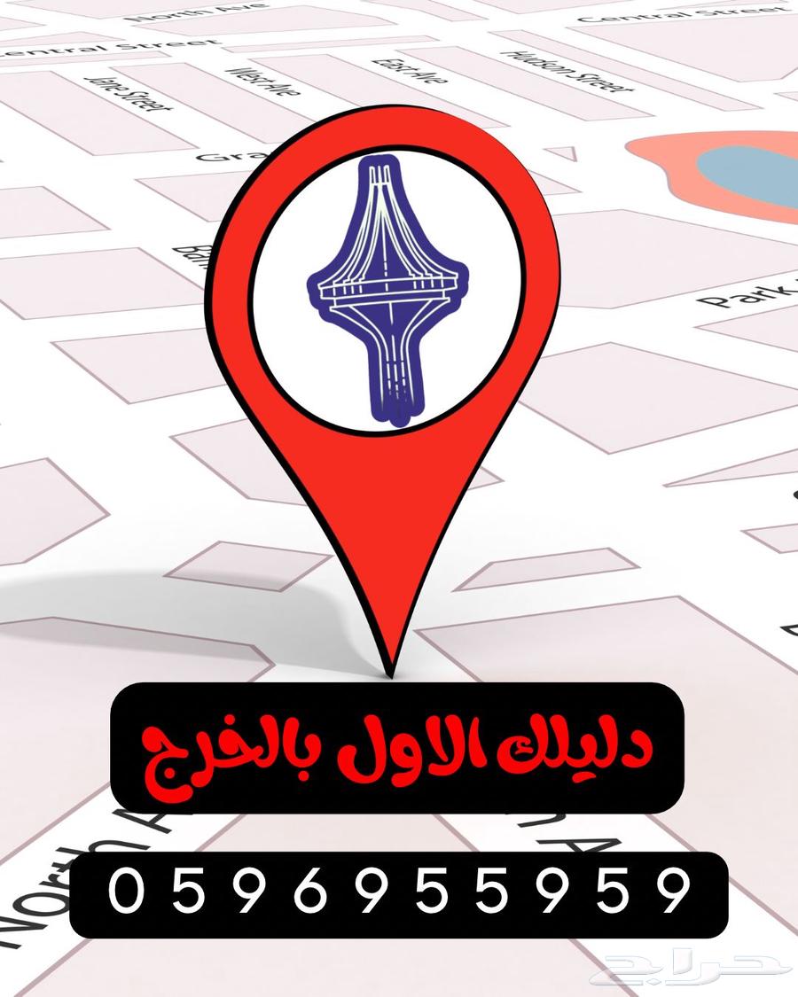 مجموعة عيون الخرج عبر الواتس اب64506232100738110