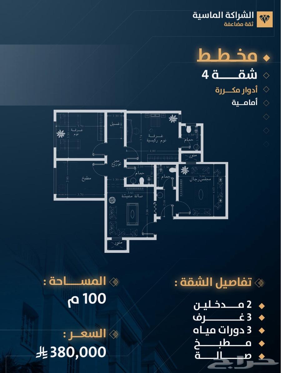 شقق تمليك تحت الإنشاء3غرف موقع مميزواجهتين وجامع360الف دفعات64506280790786111