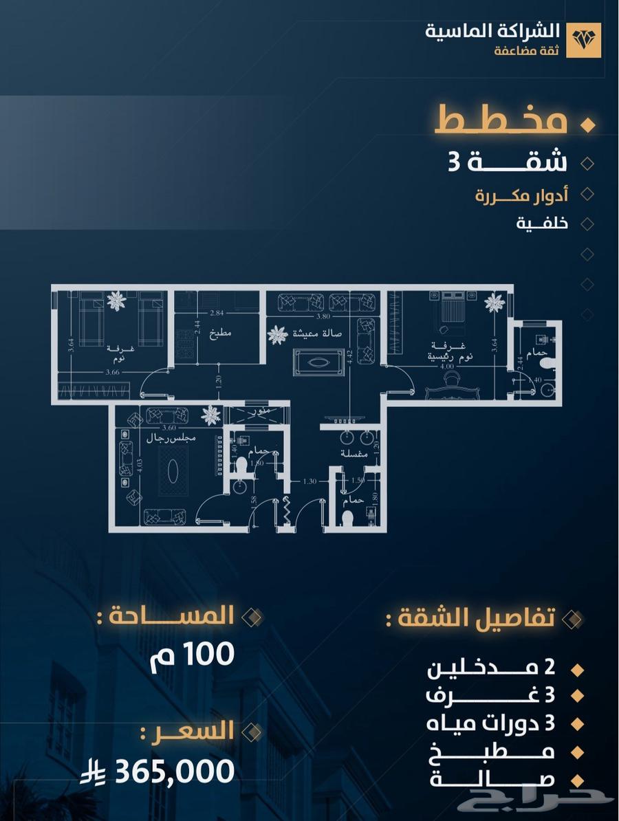 شقق تمليك تحت الإنشاء3غرف موقع مميزواجهتين وجامع360الف دفعات64506280790786110